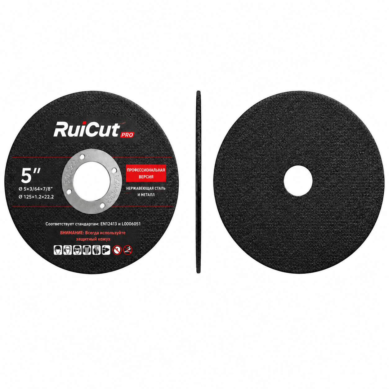 RuiCut PRO Cutting Wheel
